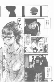 Mitsu Tsubo Ch. 1-7, 中文