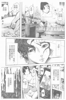 Mitsu Tsubo Ch. 1-7, 中文