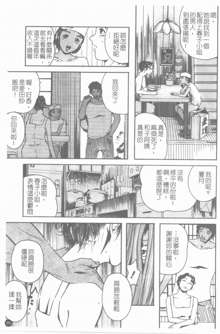 Mitsu Tsubo Ch. 1-7, 中文