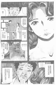 Mitsu Tsubo Ch. 1-7, 中文