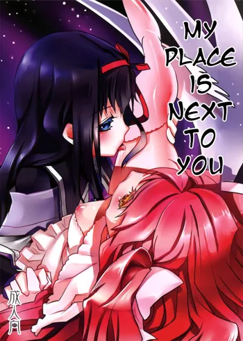 Watashi wa Anata no Katawara ni Itai | My Place Is Next to You, English