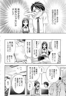 つゆだくめしべ, 日本語