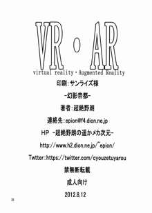 VR・AR ~virtual reality·Augmented Reality~, 日本語