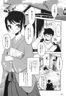 キャンディ☆すとらいく, 日本語