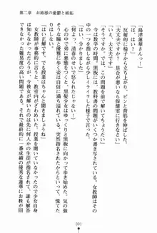 お姉さんデイズ お嬢様とメイドたちの誘惑, 日本語