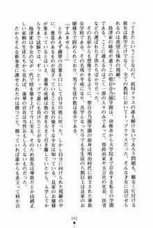 お姉さんデイズ お嬢様とメイドたちの誘惑, 日本語