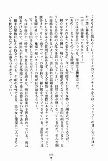 お姉さんデイズ お嬢様とメイドたちの誘惑, 日本語