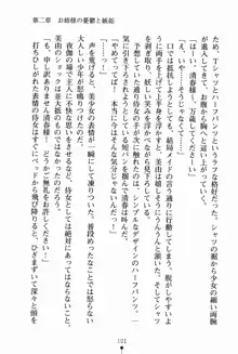 お姉さんデイズ お嬢様とメイドたちの誘惑, 日本語