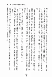 お姉さんデイズ お嬢様とメイドたちの誘惑, 日本語