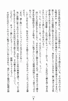 お姉さんデイズ お嬢様とメイドたちの誘惑, 日本語