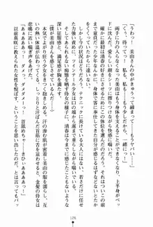 お姉さんデイズ お嬢様とメイドたちの誘惑, 日本語