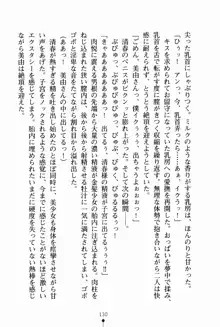 お姉さんデイズ お嬢様とメイドたちの誘惑, 日本語