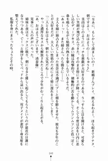 お姉さんデイズ お嬢様とメイドたちの誘惑, 日本語