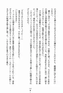 お姉さんデイズ お嬢様とメイドたちの誘惑, 日本語