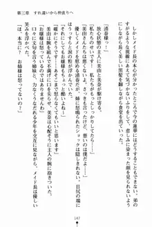 お姉さんデイズ お嬢様とメイドたちの誘惑, 日本語