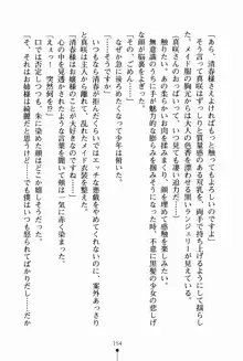 お姉さんデイズ お嬢様とメイドたちの誘惑, 日本語