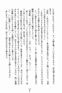 お姉さんデイズ お嬢様とメイドたちの誘惑, 日本語