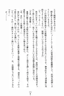 お姉さんデイズ お嬢様とメイドたちの誘惑, 日本語