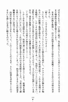 お姉さんデイズ お嬢様とメイドたちの誘惑, 日本語