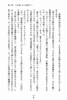 お姉さんデイズ お嬢様とメイドたちの誘惑, 日本語