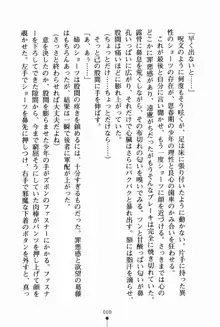 お姉さんデイズ お嬢様とメイドたちの誘惑, 日本語