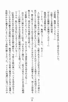 お姉さんデイズ お嬢様とメイドたちの誘惑, 日本語