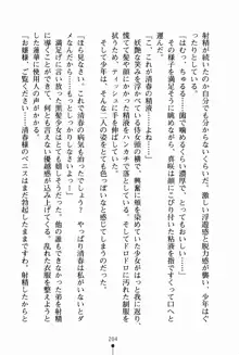 お姉さんデイズ お嬢様とメイドたちの誘惑, 日本語