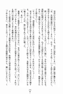 お姉さんデイズ お嬢様とメイドたちの誘惑, 日本語