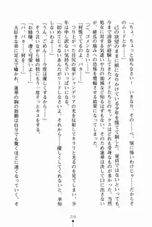 お姉さんデイズ お嬢様とメイドたちの誘惑, 日本語