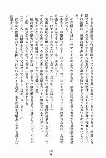 お姉さんデイズ お嬢様とメイドたちの誘惑, 日本語