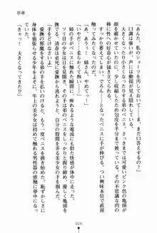 お姉さんデイズ お嬢様とメイドたちの誘惑, 日本語