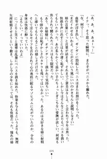 お姉さんデイズ お嬢様とメイドたちの誘惑, 日本語