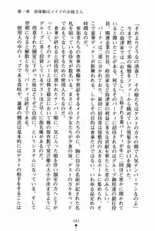 お姉さんデイズ お嬢様とメイドたちの誘惑, 日本語