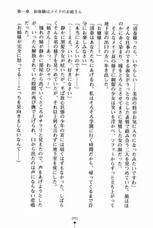 お姉さんデイズ お嬢様とメイドたちの誘惑, 日本語