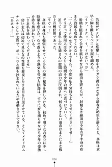 お姉さんデイズ お嬢様とメイドたちの誘惑, 日本語