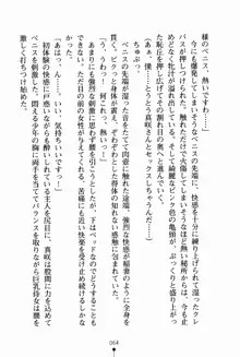 お姉さんデイズ お嬢様とメイドたちの誘惑, 日本語