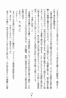 お姉さんデイズ お嬢様とメイドたちの誘惑, 日本語