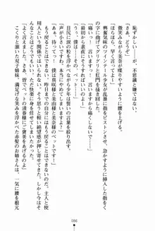 お姉さんデイズ お嬢様とメイドたちの誘惑, 日本語