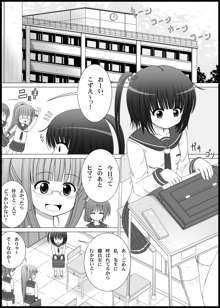 おなゆりっ, 日本語