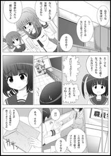 おなゆりっ, 日本語