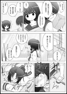 おなゆりっ, 日本語