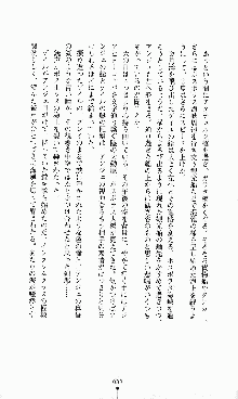 ダーク・スティンガー サンシャイン作戦, 日本語