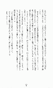 ダーク・スティンガー サンシャイン作戦, 日本語