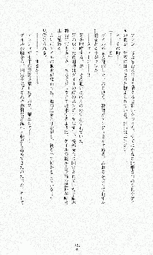 ダーク・スティンガー サンシャイン作戦, 日本語