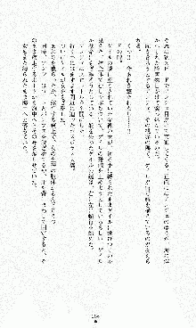 ダーク・スティンガー サンシャイン作戦, 日本語