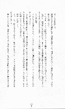 ダーク・スティンガー サンシャイン作戦, 日本語