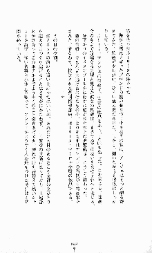 ダーク・スティンガー サンシャイン作戦, 日本語