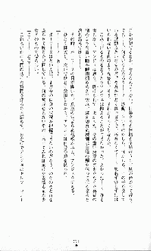 ダーク・スティンガー サンシャイン作戦, 日本語