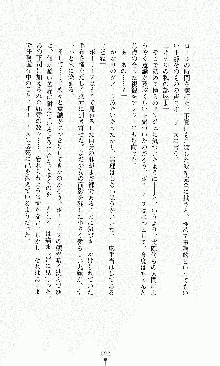 ダーク・スティンガー サンシャイン作戦, 日本語