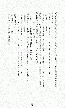 ダーク・スティンガー サンシャイン作戦, 日本語